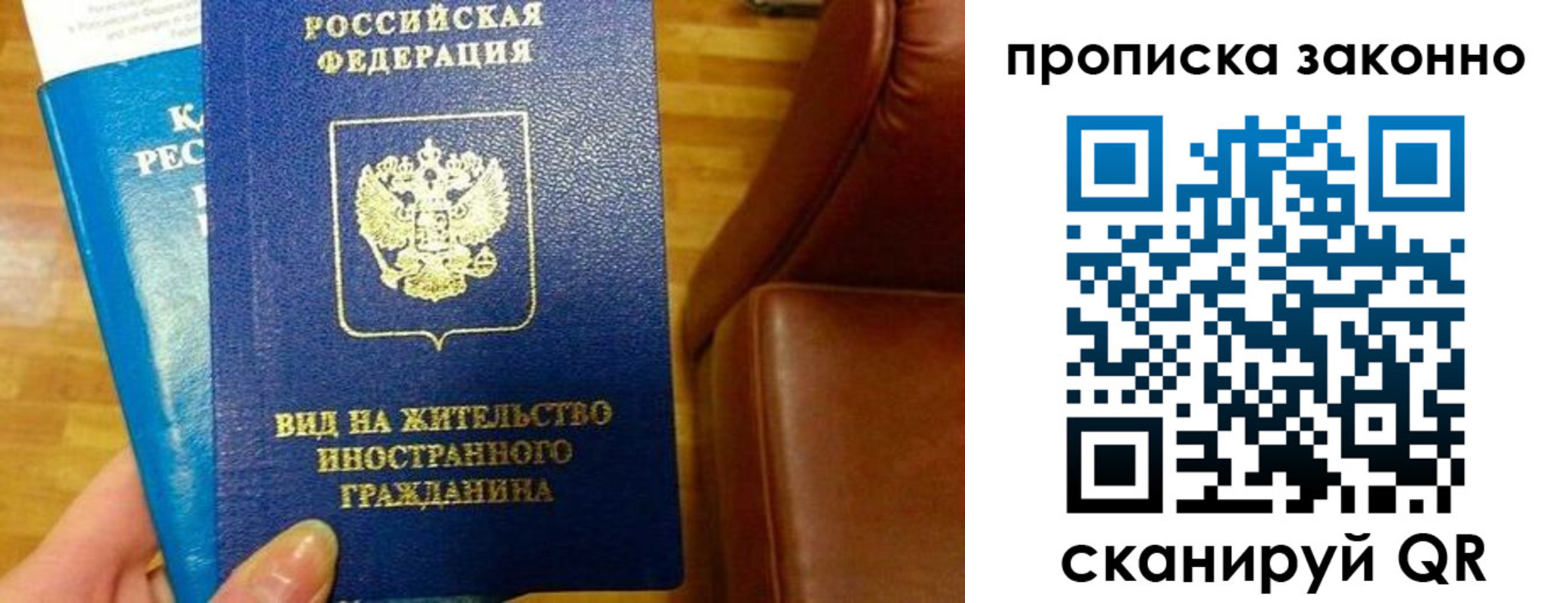 временная регистрация собственник в Алагире