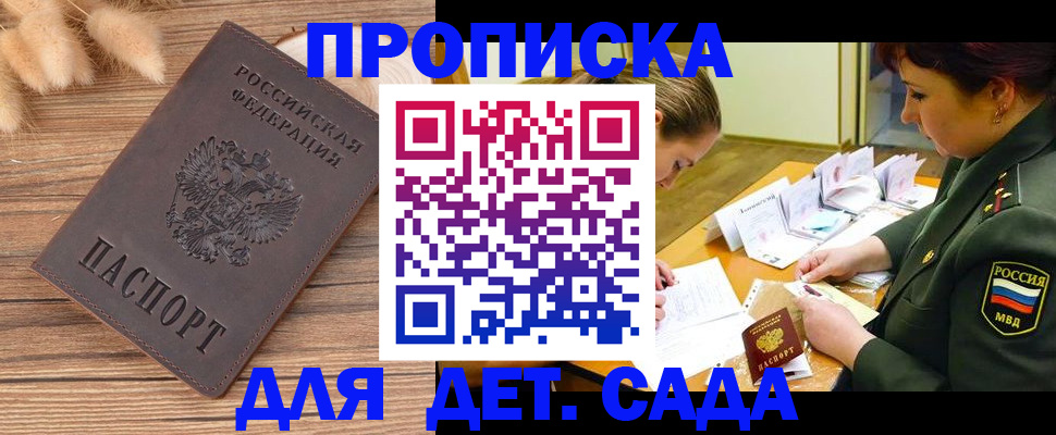 временная регистрация законно в Алагире