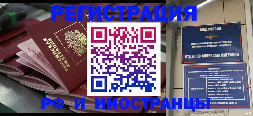 временная регистрация собственник в Алагире