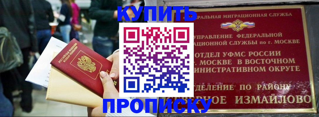 временная прописка в Алагире